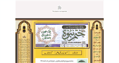 Desktop Screenshot of khatm-e-nubuwwat.info