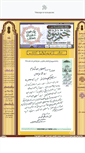 Mobile Screenshot of khatm-e-nubuwwat.info